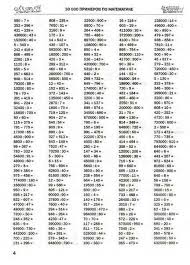 гдз по литературе 6 класс коровина ответы на вопросы Pin By Felicia On Bubbchaceal Big Fish Reading Sheet Music