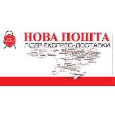 новая почта отследить груз по номеру декларации украина 2017 Novaya Pochta Ukraina Otzyvy Pokupatelej