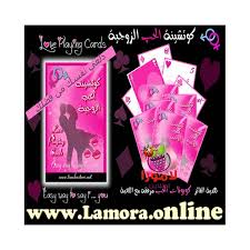 لعبة كوتشينة الحب منتجات خاصة للمتزوجين العاب الجنس للازواج العاب غرفة النوم