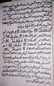 Une Grande Sirrou De Salate Faraji Pour Etre Populaire Free Books Online Ebooks Free Books Pdf Books Reading
