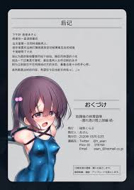 紺色くらぶ あさん 放課後の体育倉庫 濡れ透け陸上部編 続 中国翻訳 Dl版