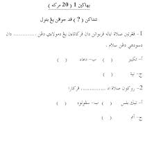 Soalan Akhlak Tahun 2 Kafa Persoalan S