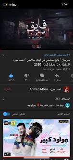 Penerangan tentang مهرجانات احمد موزه 2021. Ø§Ø­Ù…Ø¯ Ù…ÙˆØ²Ù‡ Ahmedmoza Posts Facebook