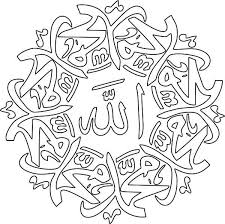 Pin On Kaligrafi Ukiran