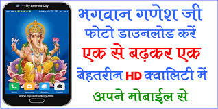 à¤—à¤£ à¤¶ à¤œ à¤• à¤« à¤Ÿ à¤¡ à¤‰à¤¨à¤² à¤¡ à¤•à¤° hd à¤® 2020 myandroidcity à¤—à¤£ à¤¶ à¤œ à¤• à¤« à¤Ÿ à¤¡ à¤‰à¤¨à¤² à¤¡ à¤•à¤° hd à¤® 2020 myandroidcity