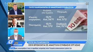 Υποστηρίζει γυναίκες, νέους, δημιουργικές ομάδες και μέλη ευπαθών κοινωνικά ομάδων σε θέματα απασχόλησης, επιχειρηματικότητας και κοινωνικής. Epidoma 800 Eyrw Pote Anoigei H Erganh Gia Tis Dhlwseis Pote Plhrwnontai Oi Dikaioyxoi Newsbomb