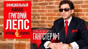 григорий лепс только рюмка водки на столе скачать бесплатно Grigorij Leps Luchshee Albom Prakard