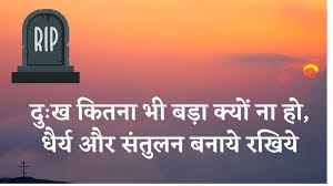 We did not find results for: Rip Quotes In Hindi Condolence Message In Hindi Motivational Page