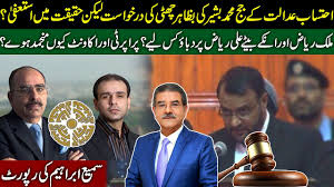 Leave Req Judge M. Bashir ?