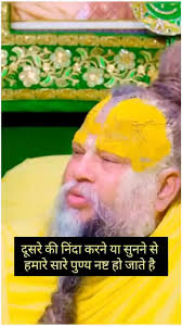 PYARE GURUJI