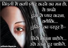 Hurt Break Up Quotes In Hindi - sad friendship break up quotes in ... via Relatably.com