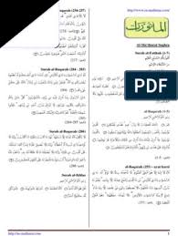 Sahabat belajaralquran.id artikel kali ini adalah tentang doa al matsurat sebuah dzikir yang dibaca. Al Mathurat Sughra Ringkas M Mathurat Http Fb Mmathurat Com Medieval Arabic Texts Quran