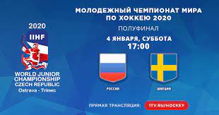 Хоккей чемпионат мира по хоккею чемпионат мира 2020/21. Pervyj Kanal Molodezhnyj Chempionat Mira Po Hokkeyu 2020 Facebook
