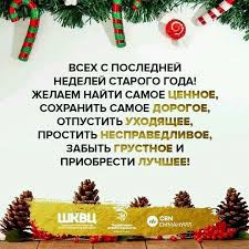 фанты в стихах на день рождения для взрослых за столом Pin Ot Polzovatelya Sergej E Na Doske Yumor Kartinki Novogodnie Pozhelaniya Novogodnie Citaty Rozhdestvenskie Pozdravleniya
