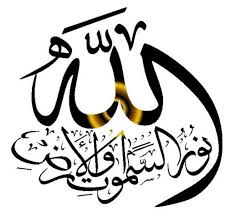 pin by at tazkeer islamic foundation on قرأن كريم islamic art calligraphy arabic calligraphy art calligraphy art