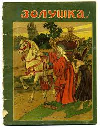 винни пух и все все все книга скачать бесплатно Zolushka 1917 God Zolushka Cvetnye Karandashi Illyustracii