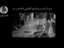 ستوريات انستا حزينه بكاﻋ بنات حالات واتساب حزينه عن فراق الحبيبين مع موسيقئ حزينه صرخات بنات youtube in 2021