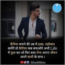 You Are In The Right Place About Career Quotes Hindi Here We Offer You The Most Beautiful Pictur In 2020 Motivatonal Quotes Hard Work Quotes Best Motivational Quotes