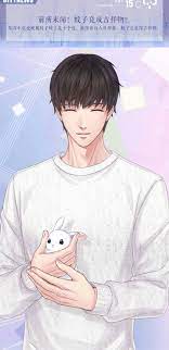 許墨 新職業 cute anime guys cute anime boy cool anime guys