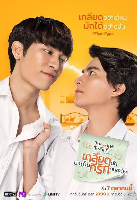 6 Series BL Romantis dan lucu yang diselipi dengan Konten Dewasa