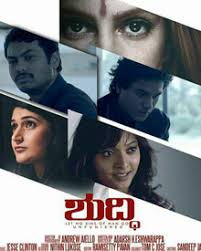 Shuddhi 2017 Shuddhi Movie Shuddhi Kannada Movie Cast Crew Release Date Review Photos Videos Filmibeat An american journalist joins with an indian activist to tackle social problems inspired by indian mythology. shuddhi kannada movie cast