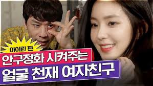 MH콜롬비아나] Ep2. 남사친의 팩트 100% (아이린)