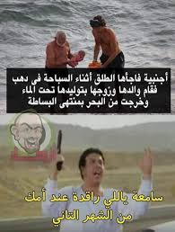 Pin By Amira Nazih On ضحك Funny Comments Funny Jokes Jokes