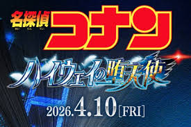 News source: Yahoo!ニュース