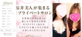 ラヴィ(RAVII)』体験談。福井県福井市で初エステ。ダイナマイトなセラピちゃんのタッチに密着にタジタジニンマリ。