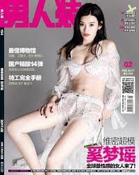 Fhm China - Magazine | Magazines | The Fmd