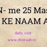 nabi ke naam from www.diniraah.in