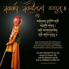 Happy Gudi Padwa Ugadi And New Year New Year Wishes Quotes About New Year Hindu New Year