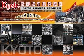 Maybe you would like to learn more about one of these? Kyoto Auto Spare Trading