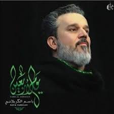 Stream ما اريد ايامي