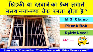 Remove any shims from in between the door frame and the wall. Checklist For Fixing Of Window Frame How To Fix Wooden Door Window Frame With Brick Masonry Wall Youtube