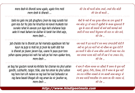 Mere Desh Ki Dharati Sonaa Ugale Ugale Hire Moti À¤® À¤° À¤¦ À¤¶ À¤• À¤§à¤°à¤¤ À¤¸ À¤¨ À¤‰à¤—à¤² À¤‰à¤—à¤² À¤¹ À¤° À¤® À¤¤ जीवन का राग सुनाते हैं गम कोसों दूर हो जाता है खुशियों के कँवल मुसकाते bedeutung der lyrics übersetzung: mere desh ki dharati sonaa ugale ugale