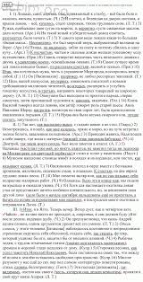 решебник по русскому языку 10 11 класс гольцова онлайн бесплатно Nomer 440 Reshebnik Po Russkomu Yazyku Grekov Kryuchkov 10 11 Klass