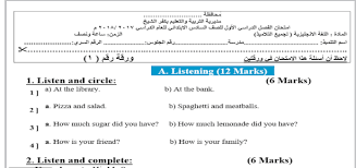 امتحان لغة انجليزية للصف السادس الابتدائى ترم اول 2019 بالمرايا وتوزيع الدرجات بملف وورد