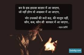 Rahat Indori Deep Thought Quotes Quirky Quotes Reality Quotes