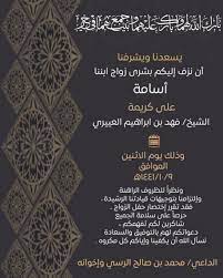 دعوات الكترونيه on instagram نموذج صورة لبطاقة دعوة للتواصل 0553532192 دعوات wedding logo design simple wedding invitation card ramadan images
