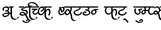 Weddings are one of the most beautiful, yet also most stressful days for two people in love. Marathi Fonts Download Free Fonts Marathi Fonts