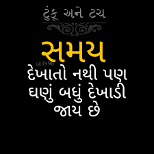 Bio For Instagram For Boy Attitude 2020 Gujarati Pin On Gujarati Quotes