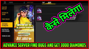 Selain dapat merasakan pengalaman bermain, kamu juga diwajibkan untuk melaporkan bug yang ditemukan dalam ff advance server dan memberikan masukan untuk. How To Register Free Fire Advance Server Report Bugs And Get 3000 Diamonds Mg More Youtube