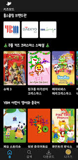 현재 안드로이드 버전 공식앱은 구글 플레이 스토어에서 다운로드 가능하며, ios, 태블릿pc, 스마트tv. 6vcu6faxuqbcjm