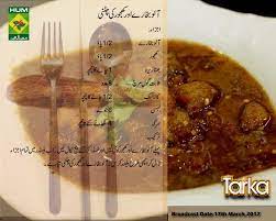 Aloo Bukhara Aur Khajoor Ki Chutney Cooking Recipes In Urdu Indian Food Recipes Vegetarian Spice Recipes