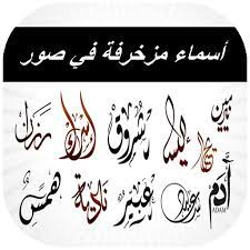 نك نيم للبنات بالانجليزي نك نيم لبنات صور حب