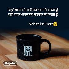 Motivational Quotes In Hindi À¤à¤¹ À¤¯ À¤° À¤ À¤¯ À¤° À¤ Nojoto 'chaap tilak chhap tilak sab cheeni ray mosay naina milaikay chhap tilak sab cheeni ray mosay nain. nojoto