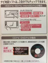18年春版 最新 トヨタ純正ナビ地図ソフト発売開始 群馬トヨタ館林インター店 館林インター店 Gtoyota Com 群馬トヨタ