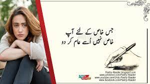 Quotes Motivational Urdu Motivational Quotes Bano Qudsia Quotes Inspirational Quotes