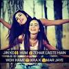 Naughty friends quotes in hindi. 3